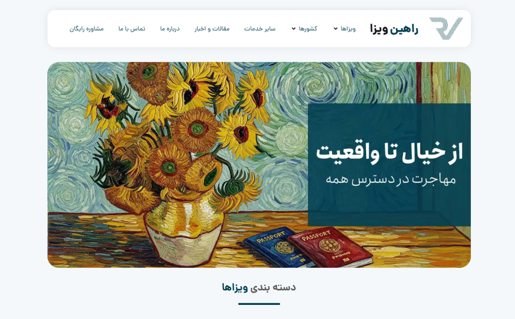 بهترین موسسه مهاجرتی اصفهان
